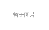 西藏均匀锈蚀后网架结构杆件轴压承载力试验研究及数值模拟